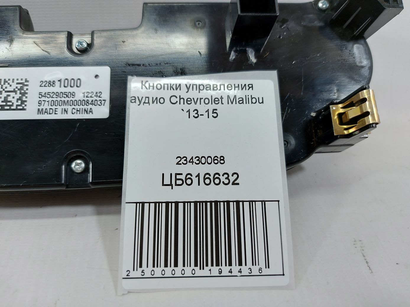 Malibu Кнопки керування аудіо Chevrolet Malibu 2013-2015 23430068 Chevrolet Malibu 5