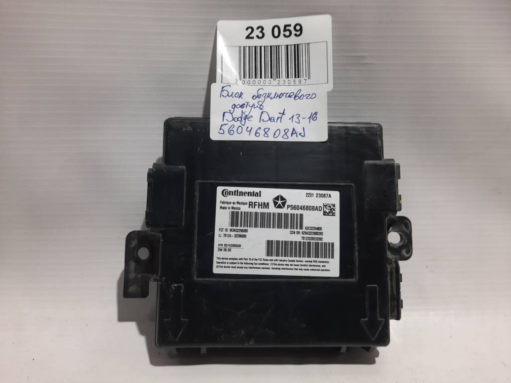 Dart. Блок безключового доступу Dodge Dart 2013-2019 56046808AJ Dodge Dart