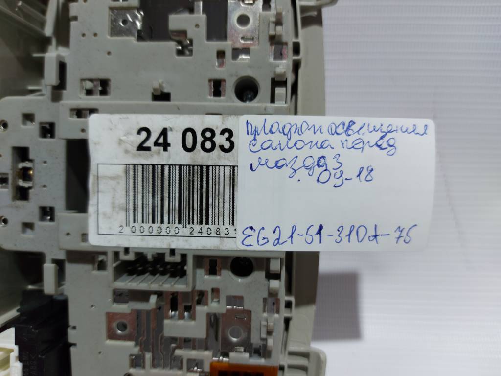 3 Плафон освещения салона передний Mazda 3 2009-2018 EG2151310A75 Mazda 3 7