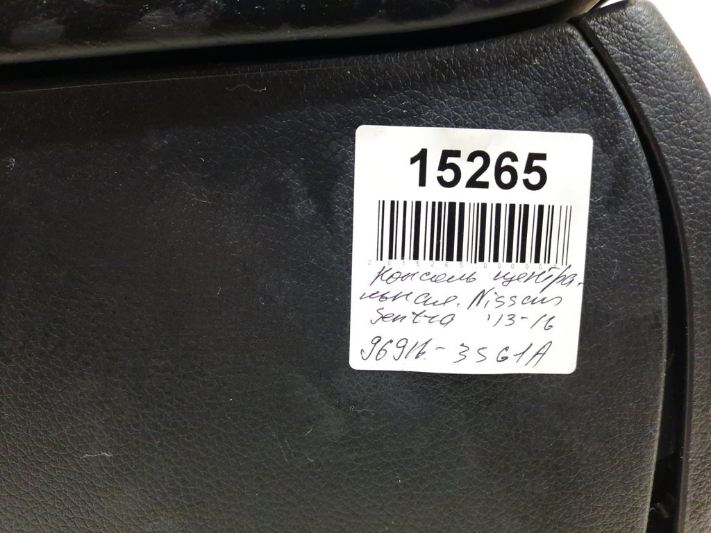 Sentra Консоль центральна Nissan Sentra 2013-2016 969163SG1A Nissan Sentra 8