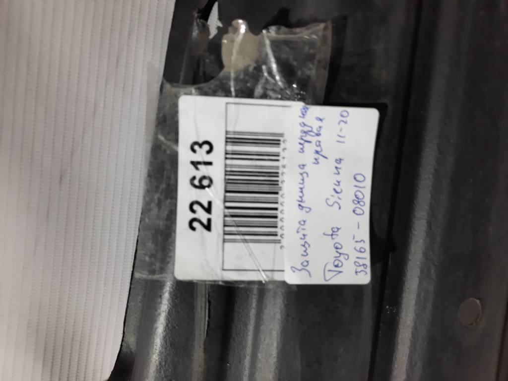 Sienna Захист днища передній правий Toyota SIENNA 2011-2020 5816508010 Toyota SIENNA 5