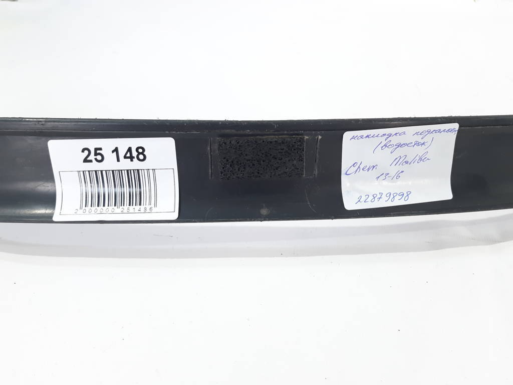 Malibu Водосток підкапотний Chevrolet Malibu 2013-2016 22879898 Chevrolet Malibu 7