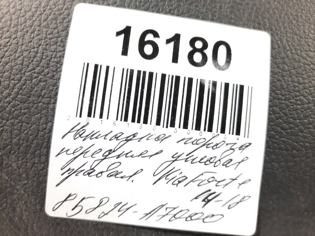 Forte Накладка порога передняя угловая правая Kia Forte 2014-2018 85824A7000 Kia Forte 7