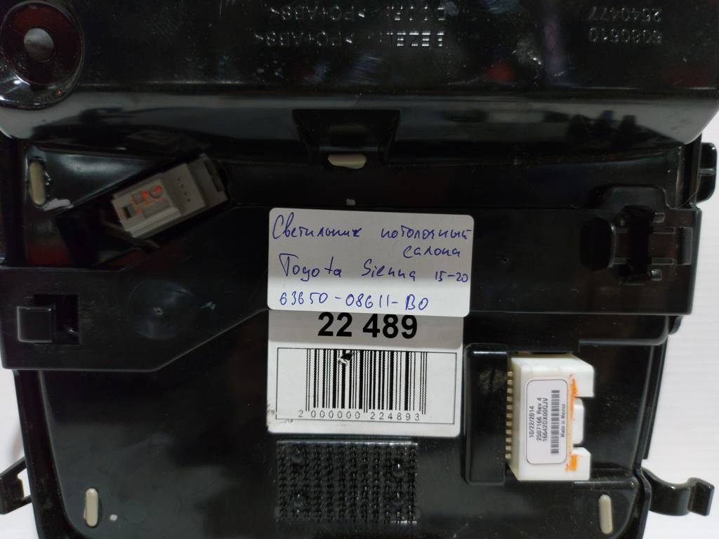 Sienna Світильник стельовий салону Toyota SIENNA 2015-2020 63650-08611-B0 Toyota SIENNA 6 Sienna Світильник стельовий салону Toyota SIENNA 2015-2020 63650-08611-B0 Toyota SIENNA 6