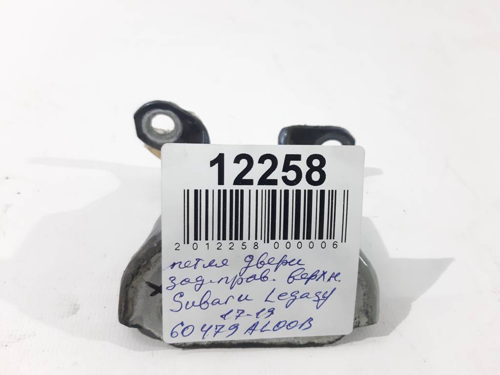 Legacy Петля двери задней правой верхняя Subaru Legacy 2017-2019 60479AL00B Subaru Legacy 4 Legacy Петля двери задней правой верхняя Subaru Legacy 2017-2019 60479AL00B Subaru Legacy 4