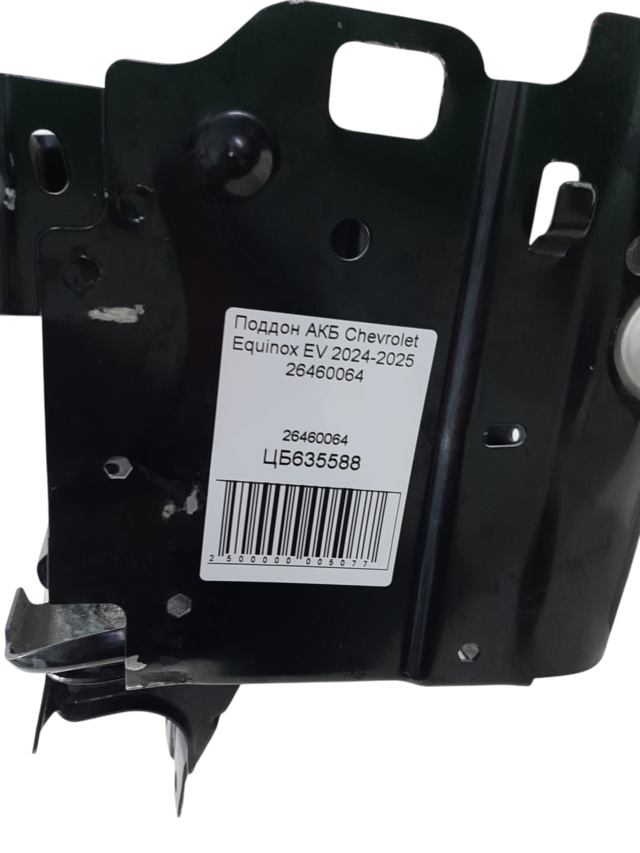Equinox. Піддон багажника Chevrolet Equinox EV 2024-2025 94673627 Chevrolet Equinox EV Equinox. Піддон багажника Chevrolet Equinox EV 2024-2025 94673627 Chevrolet Equinox EV