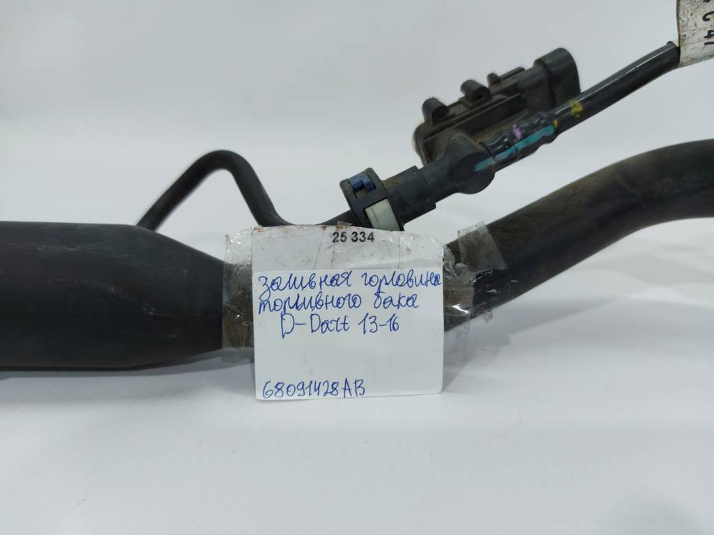Dart Заливна горловина паливного бака Dodge Dart 2013-2019 68091428AB Dodge Dart 16