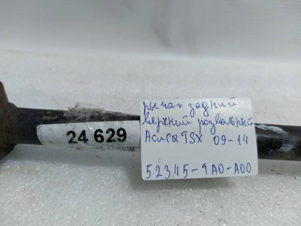 Tsx Рычаг задний левый развальный Acura TSX 2009-2014 52345TA0A00 Acura TSX 13 Tsx Рычаг задний левый развальный Acura TSX 2009-2014 52345TA0A00 Acura TSX 13