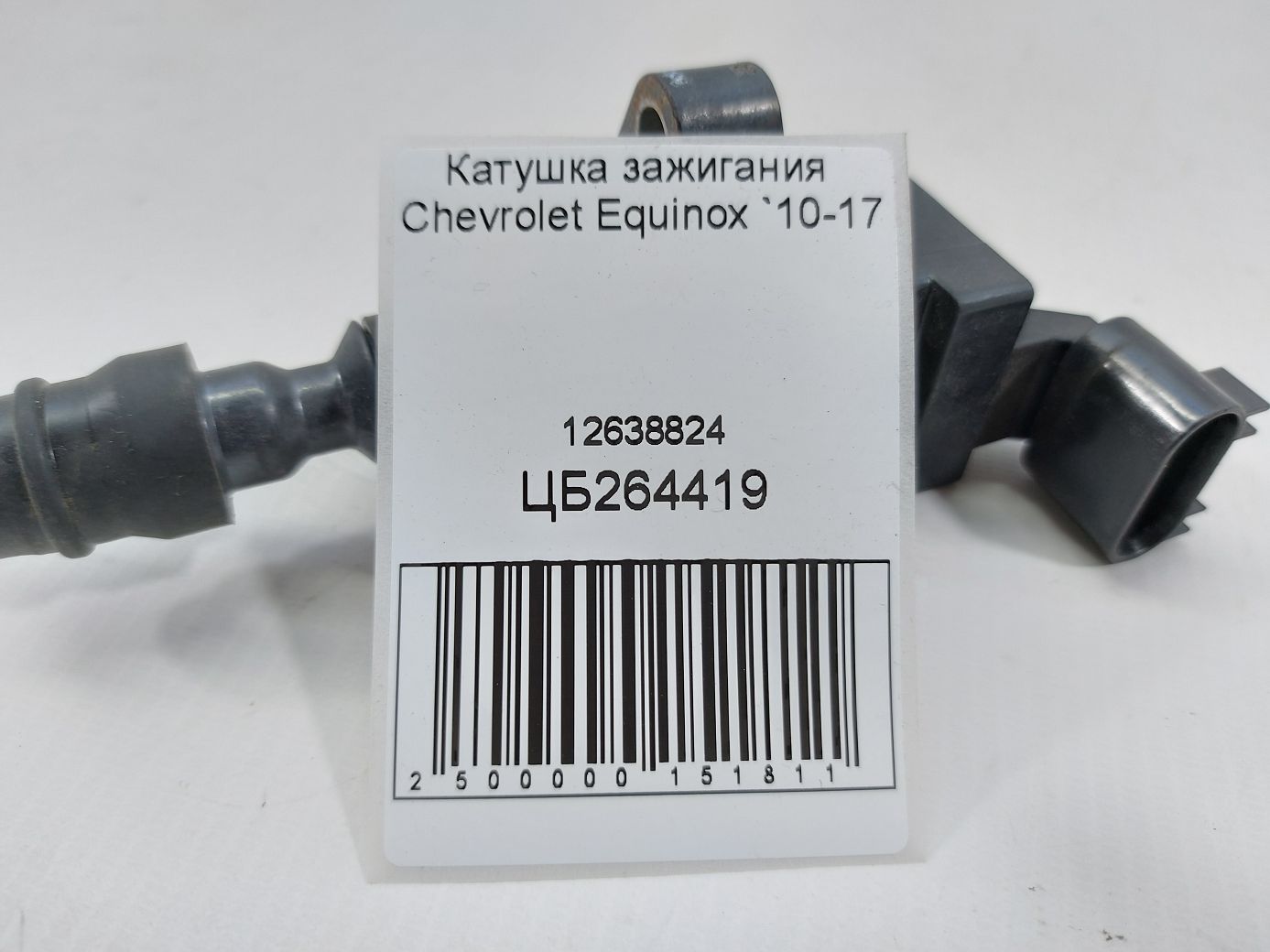 Equinox Котушка запалювання Chevrolet Equinox 2010-2017 12638824 Chevrolet Equinox 4