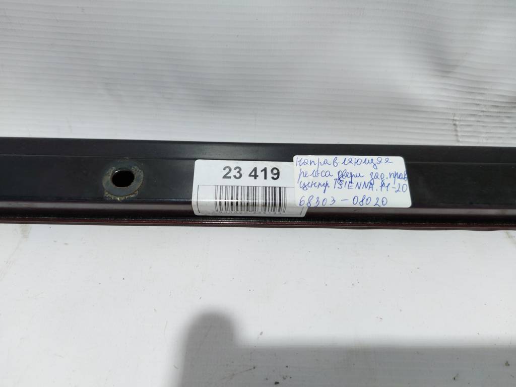 Sienna Напрямна рейка двері задньої правої центральна Toyota SIENNA 2011-2020 68303-08040 Toyota SIENNA 3 Sienna Напрямна рейка двері задньої правої центральна Toyota SIENNA 2011-2020 68303-08040 Toyota SIENNA 3