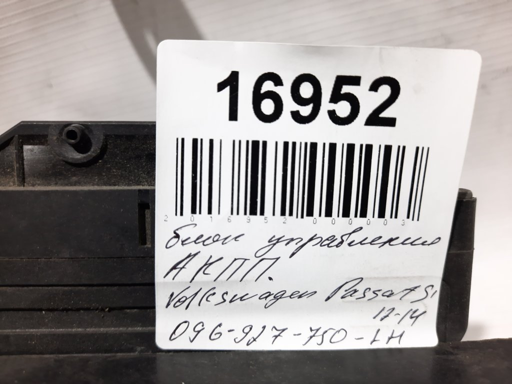 Passat s Блок керування АКПП Volkswagen Passat S 2012-2014 09G927750LH Volkswagen Passat S 7