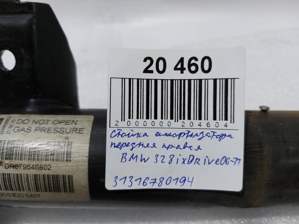 328i xdrive Стойка амортизатора передняя правая BMW 328i xDrive 2006-2011 31316780194 BMW 328i xDrive 6
