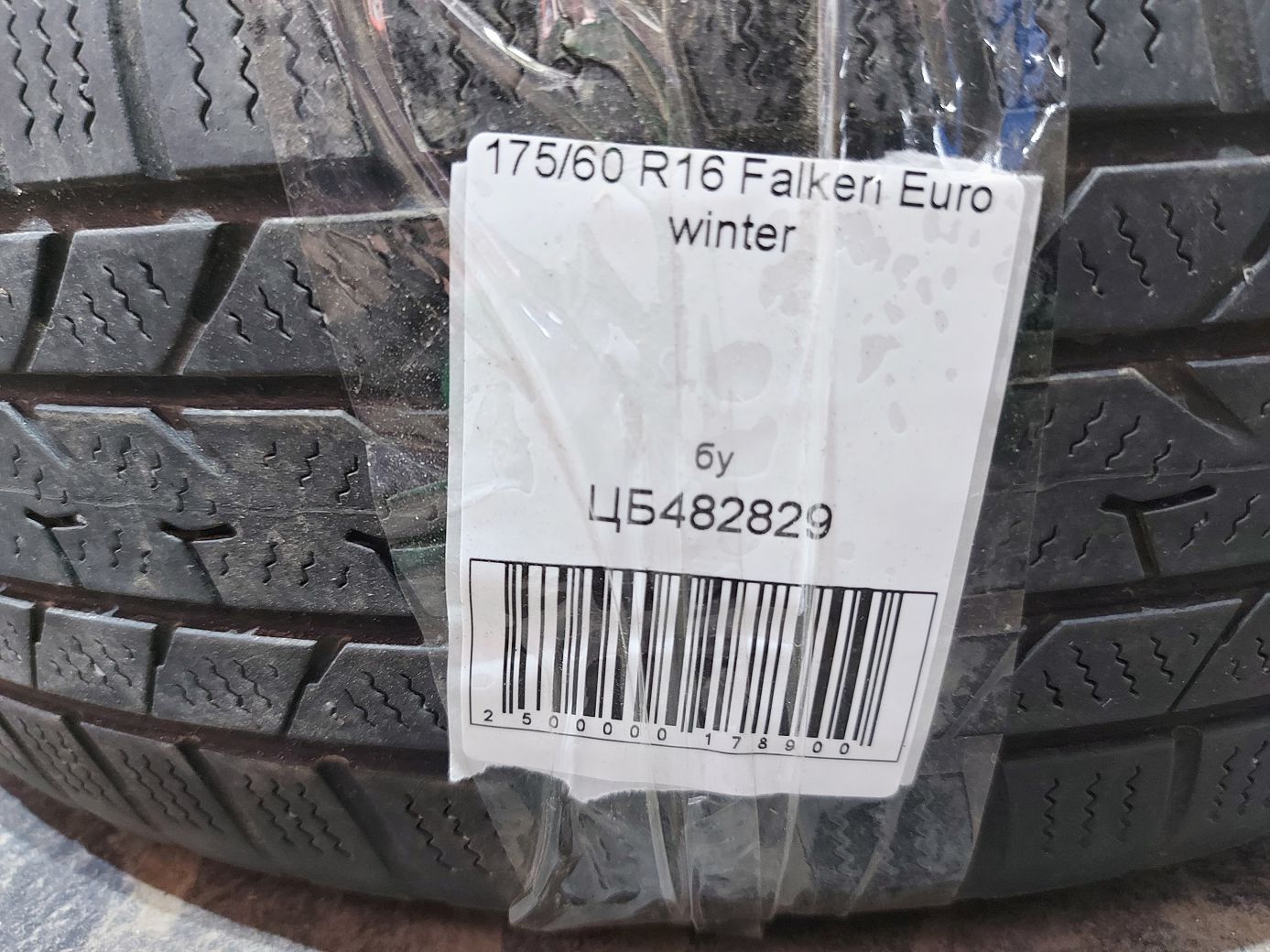 Зимние шины Резина Falken Euro winter 175/60R16 10