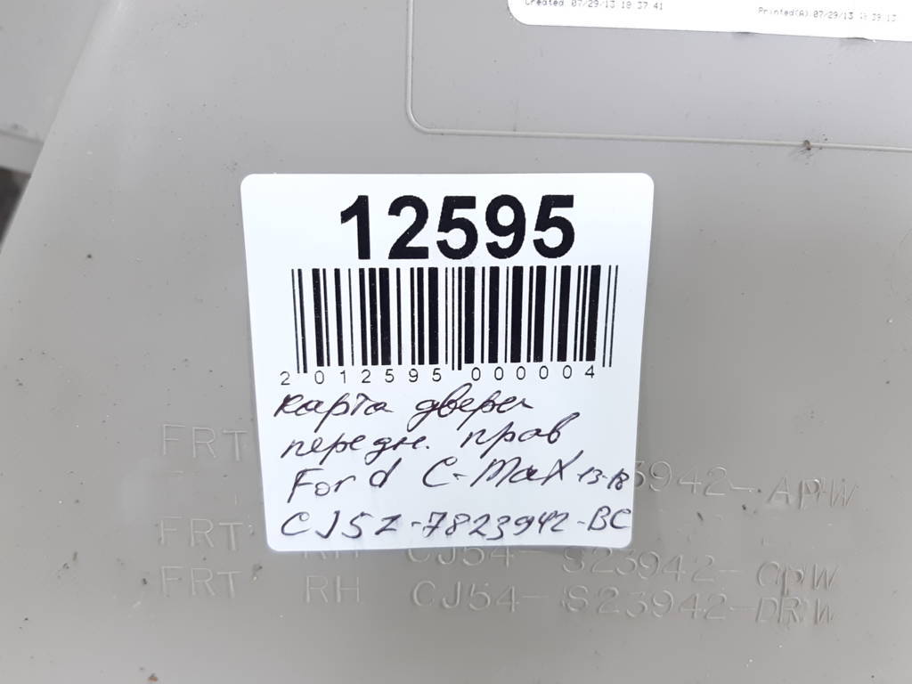 C-max Карта двери передней правой Ford C-Max 2016-2018 CJ5Z7823942BC Ford C-Max 4