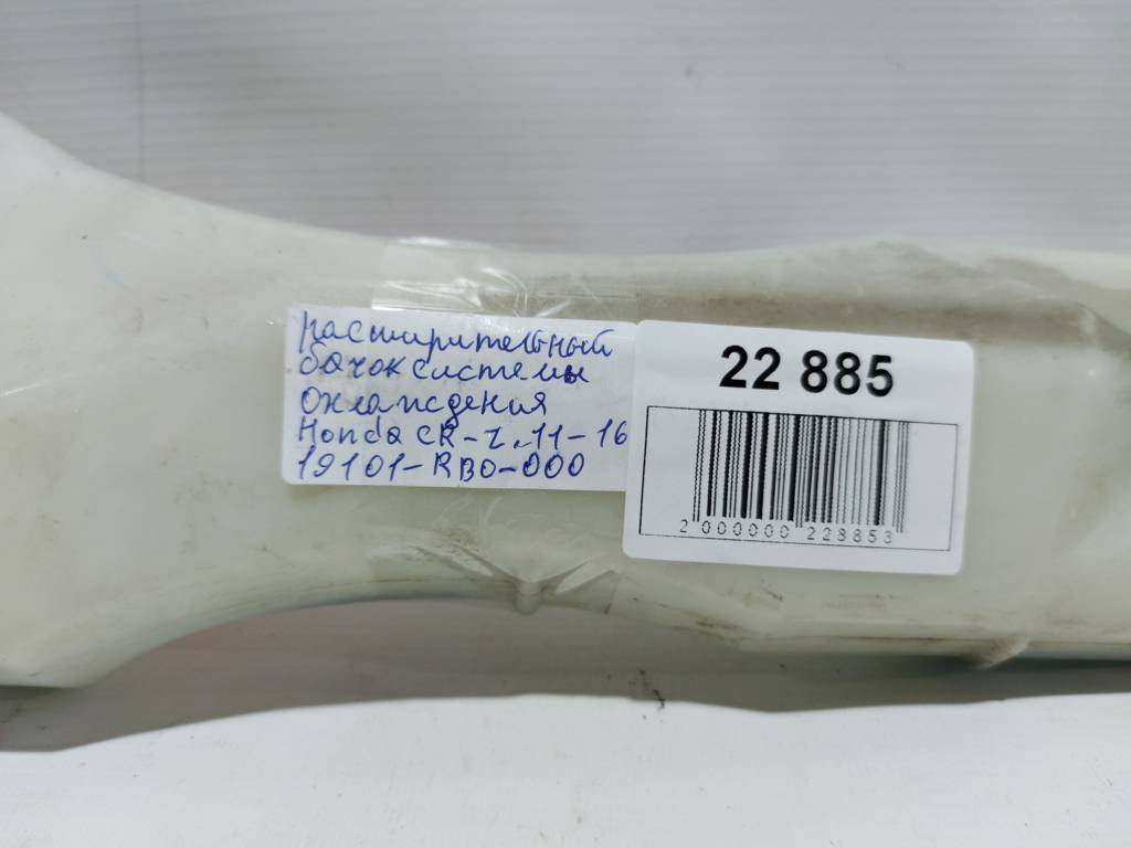 Cr-z Розширювальний бачок системи охолодження Honda CR-Z 2011-2016 19101-RB0-000 Honda CR-Z 6