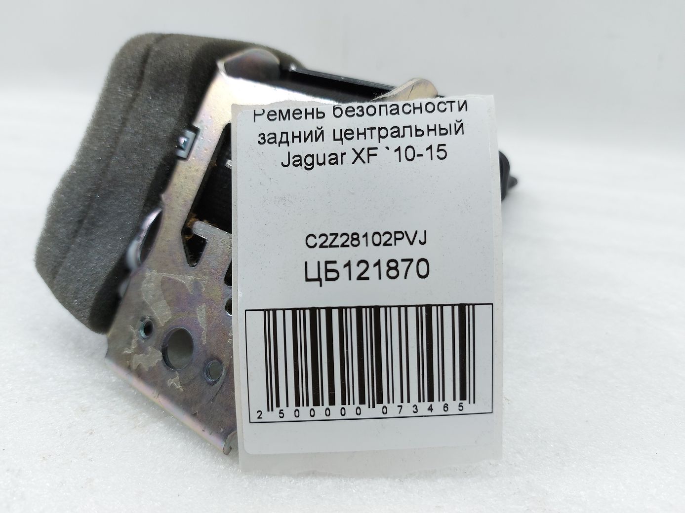 Xf Ремень безопасности задний центральный Jaguar XF 2010-2015 C2Z28102PVJ Jaguar XF 4