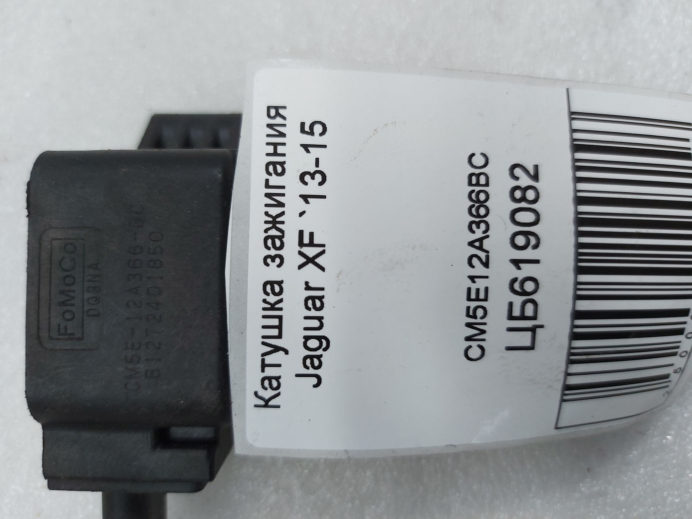 Xf Котушка запалювання Jaguar XF 2013-2015 CM5E12A366BC Jaguar XF 3