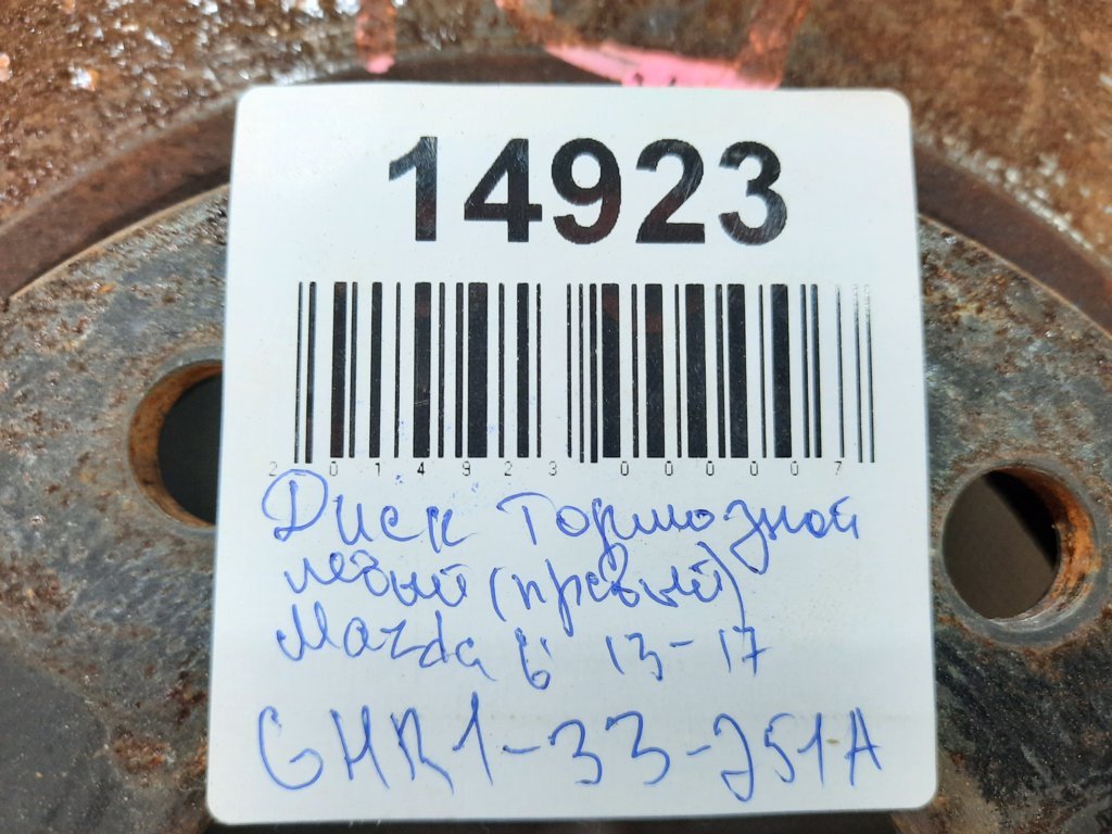 6 Диск тормозной передний левый/правый Mazda 6 2013-2017 GHR133251A Mazda 6 12 6 Диск тормозной передний левый/правый Mazda 6 2013-2017 GHR133251A Mazda 6 12