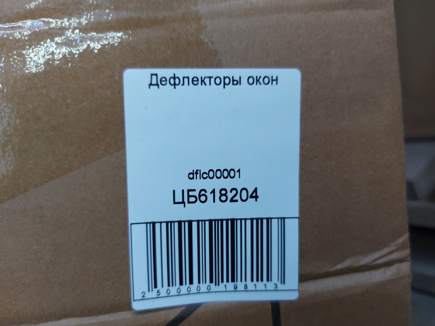Ветровики боковых стекол Дефлекторы окон Volkswagen dflc00001 Volkswagen ID.4X 6