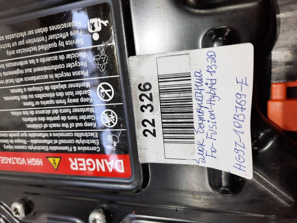 Fusion hybrid Блок батарейный Ford Fusion Hybrid (нерабочий) 2013-2020 HG9Z10B759E Ford Fusion Hybrid 7