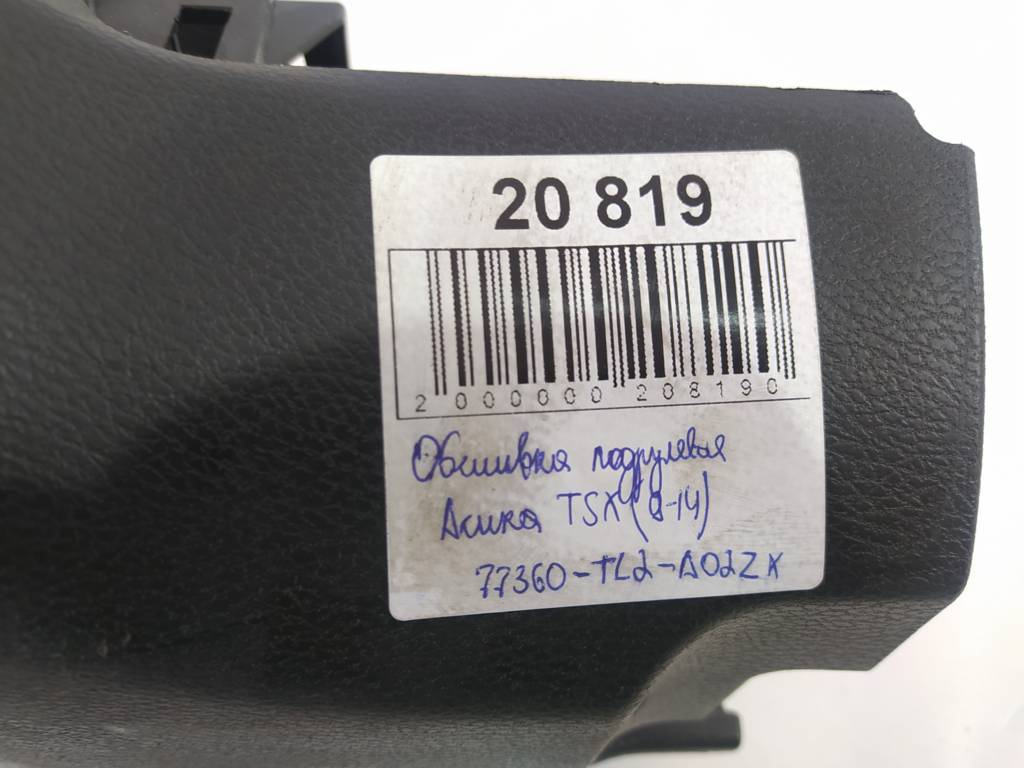 Tsx Обшивка підрульова Acura TSX 2009-2014 77360TL2A02ZA Acura TSX 11