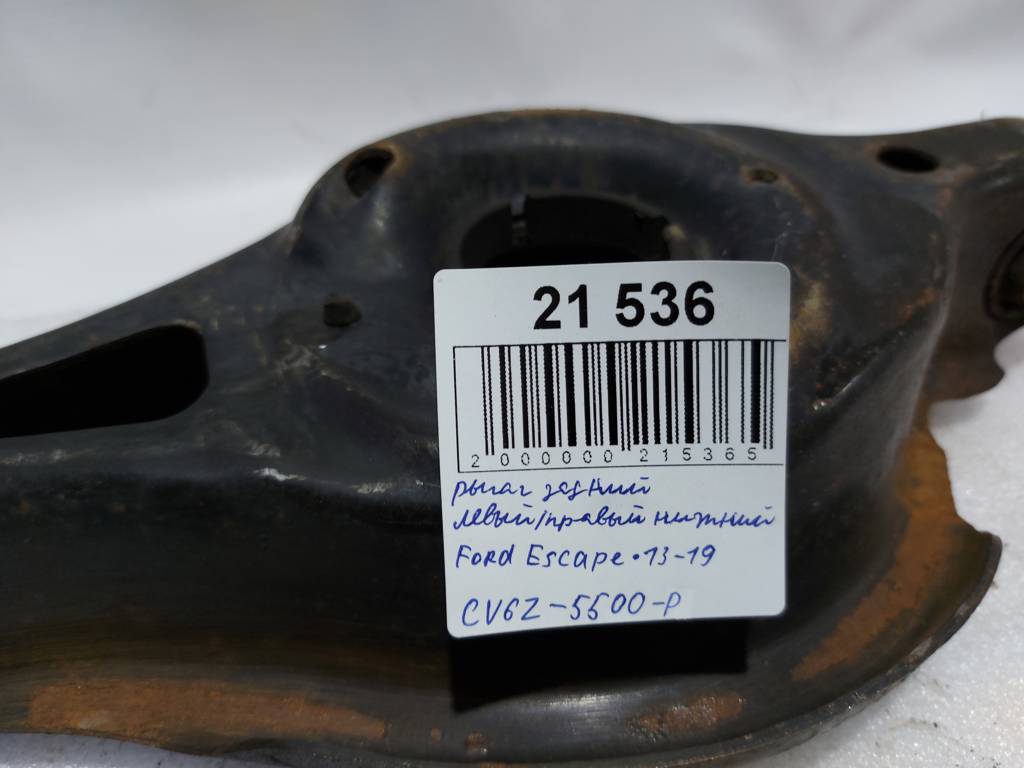 Escape Важіль задній лівий/правий нижній Ford Escape 2013-2019 CV6Z5500P Ford Escape 7