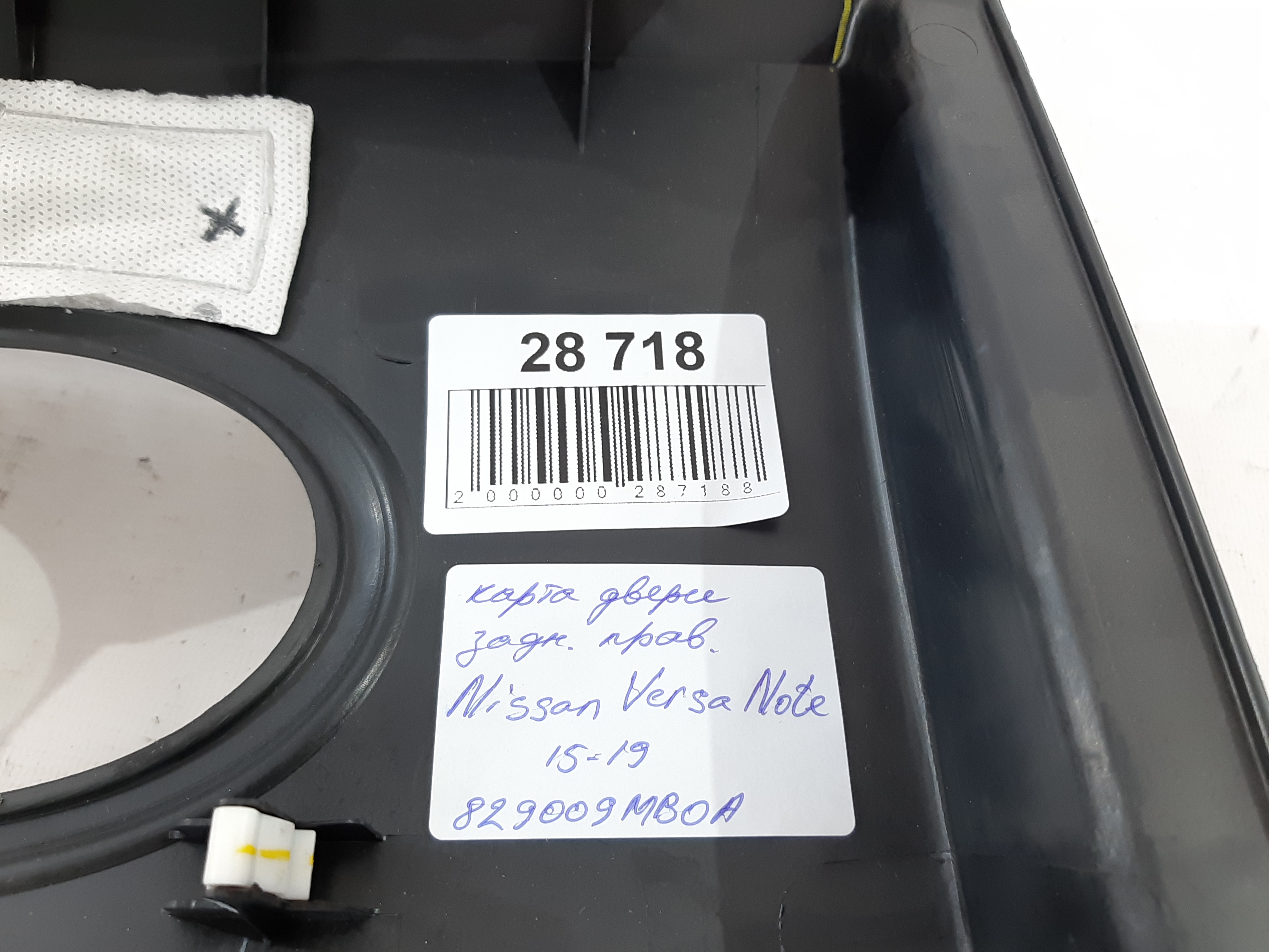 Versa note Карта дверей задньої правої Nissan Versa Note 2015-2019 829009MB0A Nissan Versa Note 7