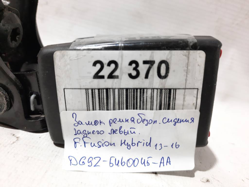 Fusion hybrid Замок ременя безпеки сидіння заднього Ford Fusion Hybrid 2013-2016 DG9Z-5460045-AA Ford Fusion Hybrid 5