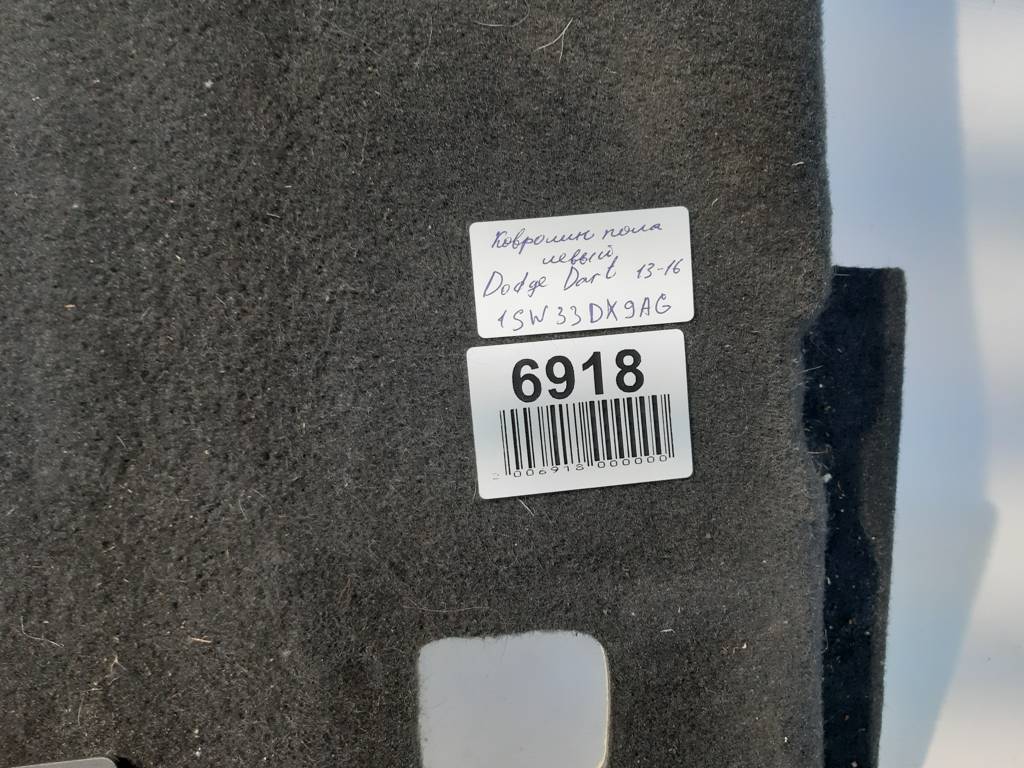 Dart Ковролин пола переднего левый Dodge Dart 2013-2019 1SW33DX9AG Dodge Dart 9
