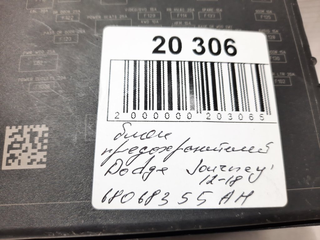 Journey Блок запобіжників Dodge Journey 2012-2018 68068355AH Dodge Journey 11 Journey Блок запобіжників Dodge Journey 2012-2018 68068355AH Dodge Journey 11