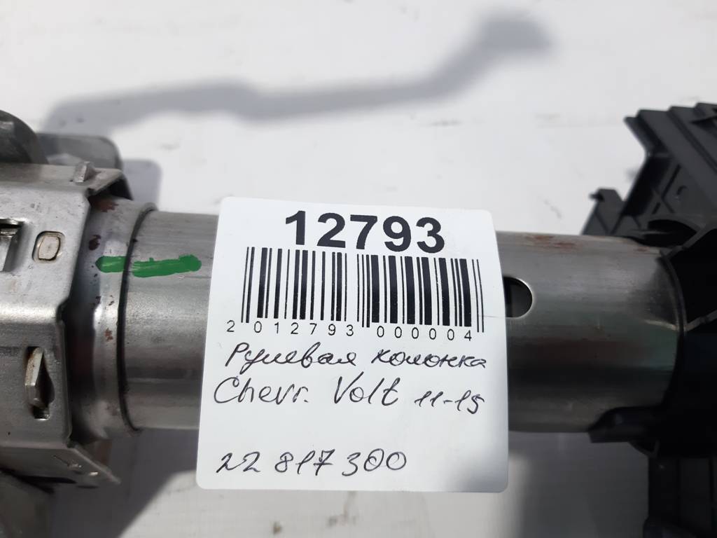 Volt Рульова колонка Chevrolet Volt 2011-2015 22817300 Chevrolet Volt 12 Volt Рульова колонка Chevrolet Volt 2011-2015 22817300 Chevrolet Volt 12