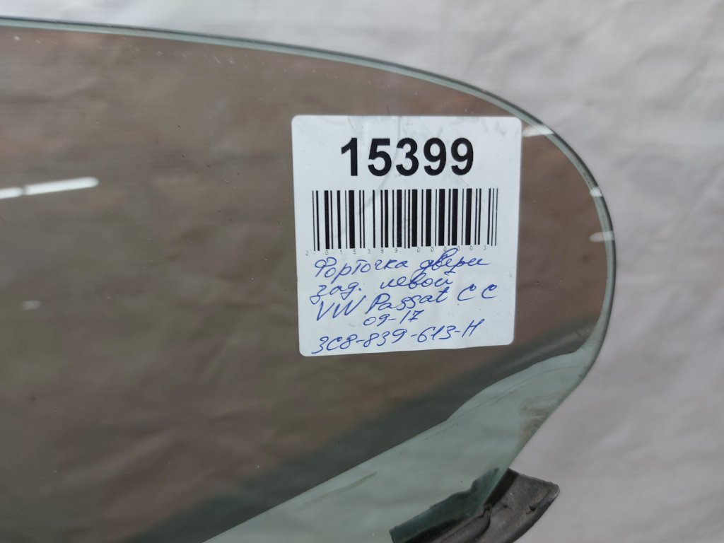 Passat cc Форточка двери задней левой Volkswagen Passat CC 2009-2017 3C8839613H Volkswagen Passat CC 15