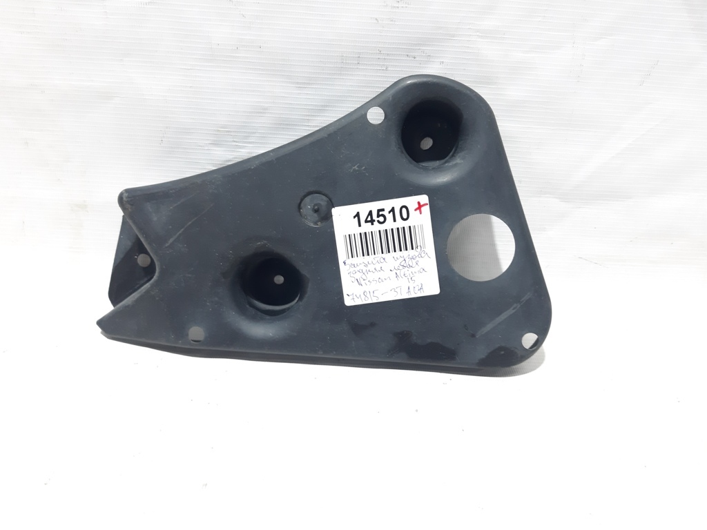 Altima Защита кузова задняя левая Nissan Altima 2013-2018 748153TA0A Nissan Altima 1