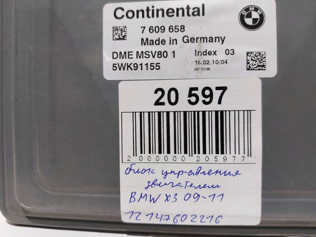 X3 Блок керування двигуном BMW X3 2009-2011 12147602216 BMW X3 5 X3 Блок керування двигуном BMW X3 2009-2011 12147602216 BMW X3 5