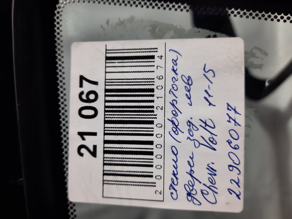 Volt Скло двері задньої лівої Chevrolet Volt 2011-2015 22906077 Chevrolet Volt 7