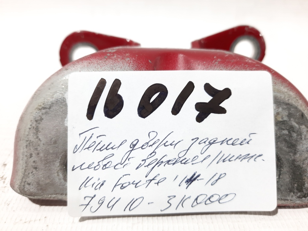 Forte Петля дверей передньої/задньої лівої верхня/нижня Kia Forte 2014-2018 794103K000 Kia Forte 21