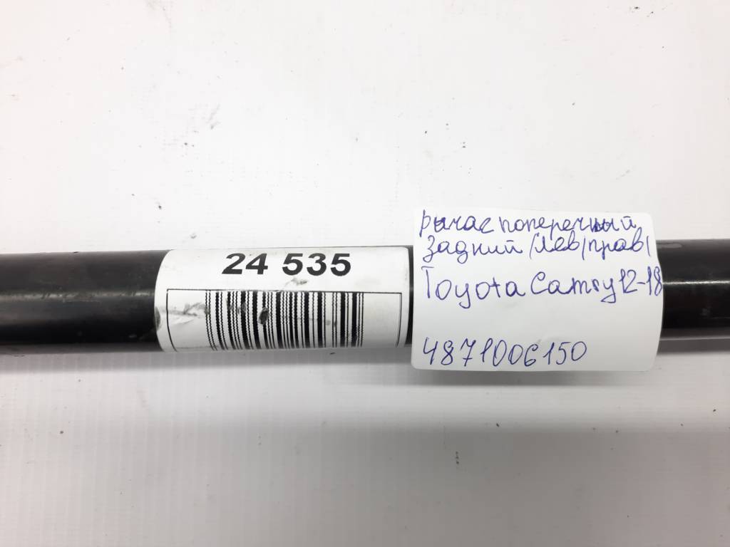 Поперечный рычаг Важіль поперечний задній лівий/правий Toyota Camry 2012-2018 4871006150 Toyota Camry 8 Поперечный рычаг Важіль поперечний задній лівий/правий Toyota Camry 2012-2018 4871006150 Toyota Camry 8