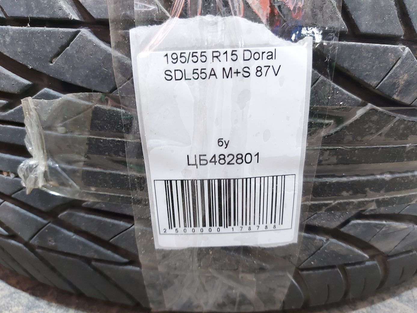 Всесезонные шины Гума Doral SDL55A M+S 87V 195/55R15 5