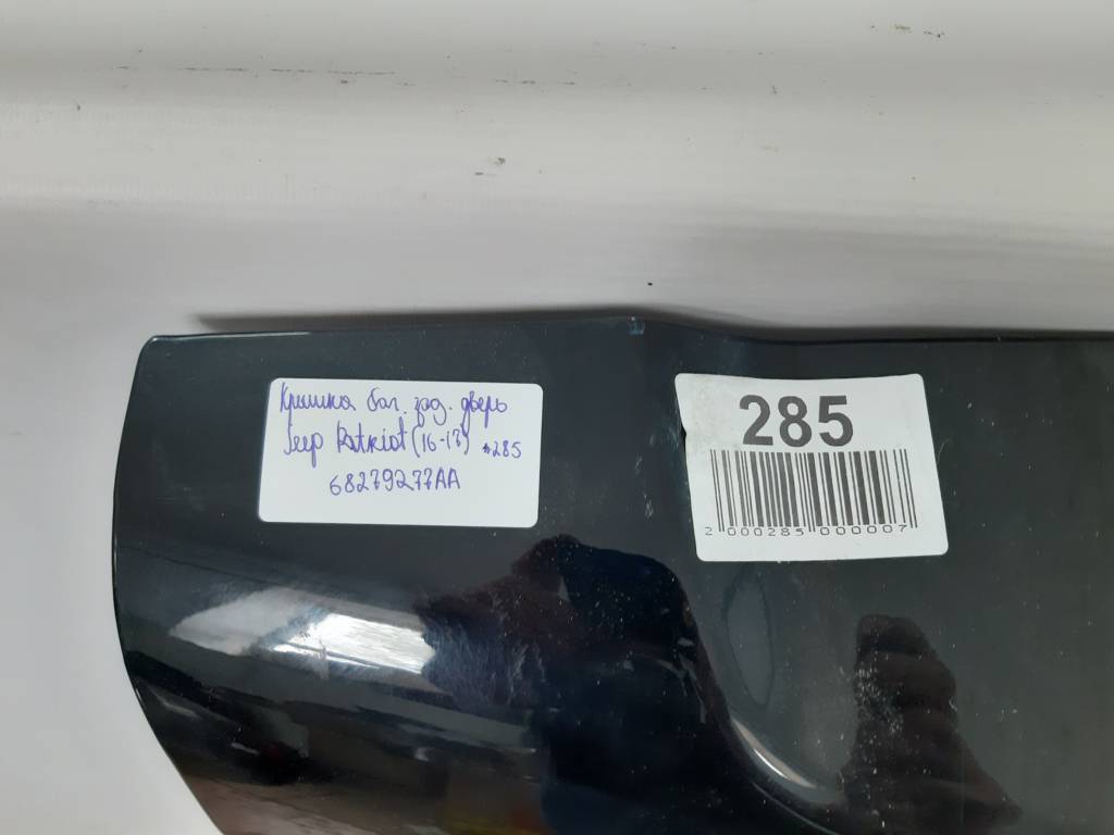Patriot Кришка багажника задні двері (дефект) Jeep Patriot 2007-2017 68279277AA Jeep Patriot 47
