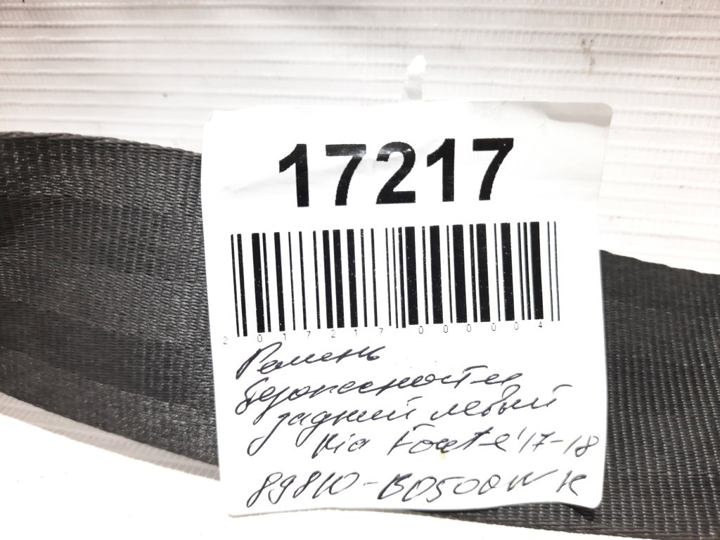 Forte Ремінь безпеки задній лівий Kia Forte 2017-2018 89810B0500WK Kia Forte 6