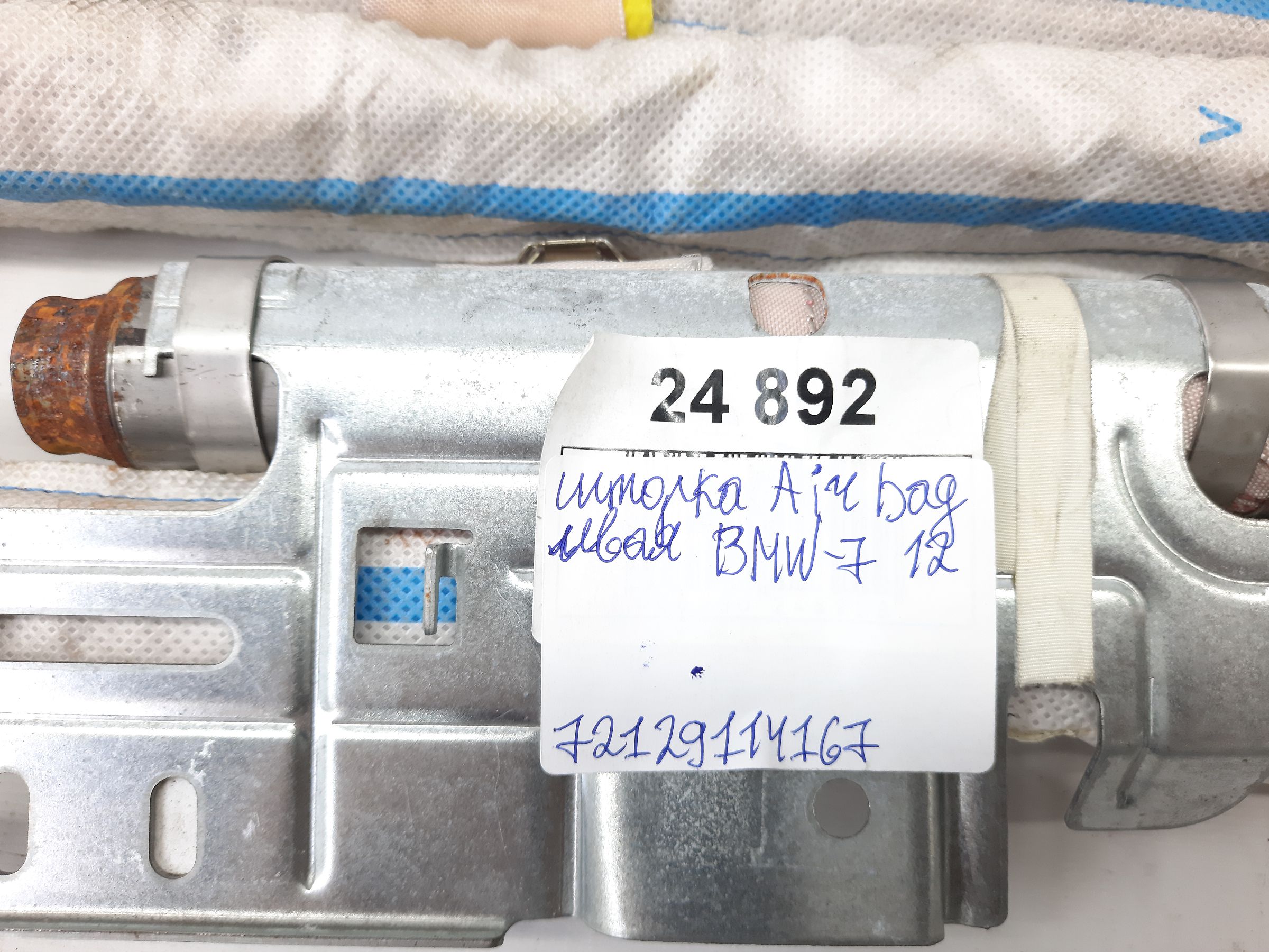 7 series Шторка air big ліва BMW 7 2012 72129114167 BMW 7 5