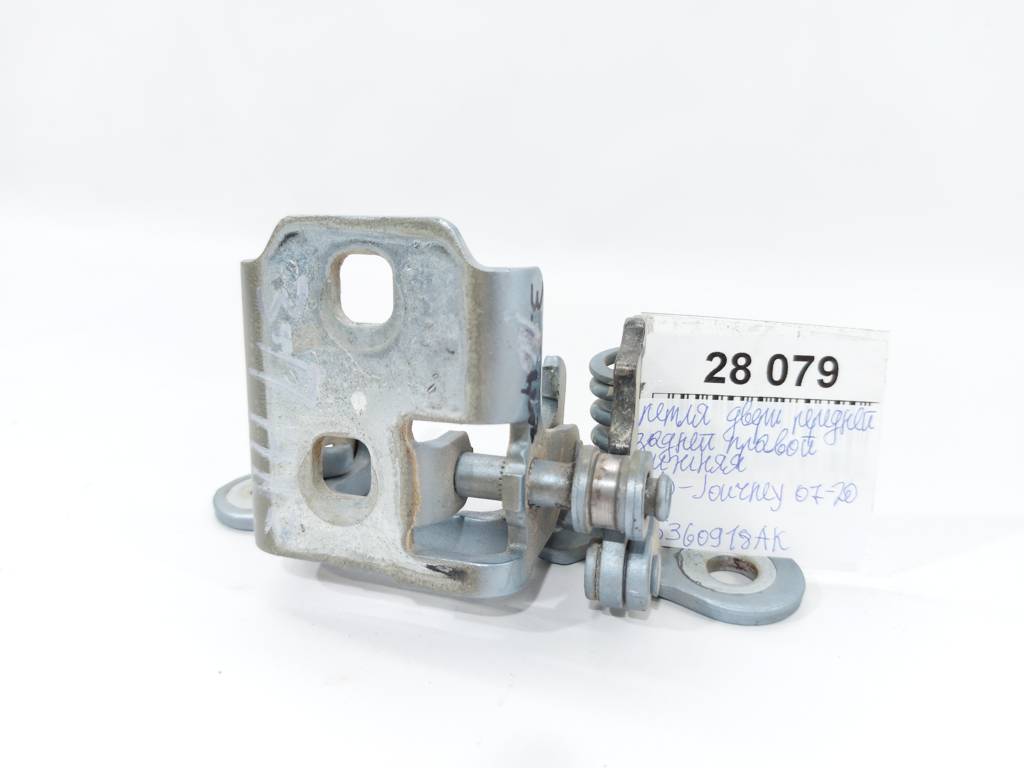 Journey Петля дверей передньої/задньої правої нижня Dodge Journey 2007-2020 55360918AK Dodge Journey 6