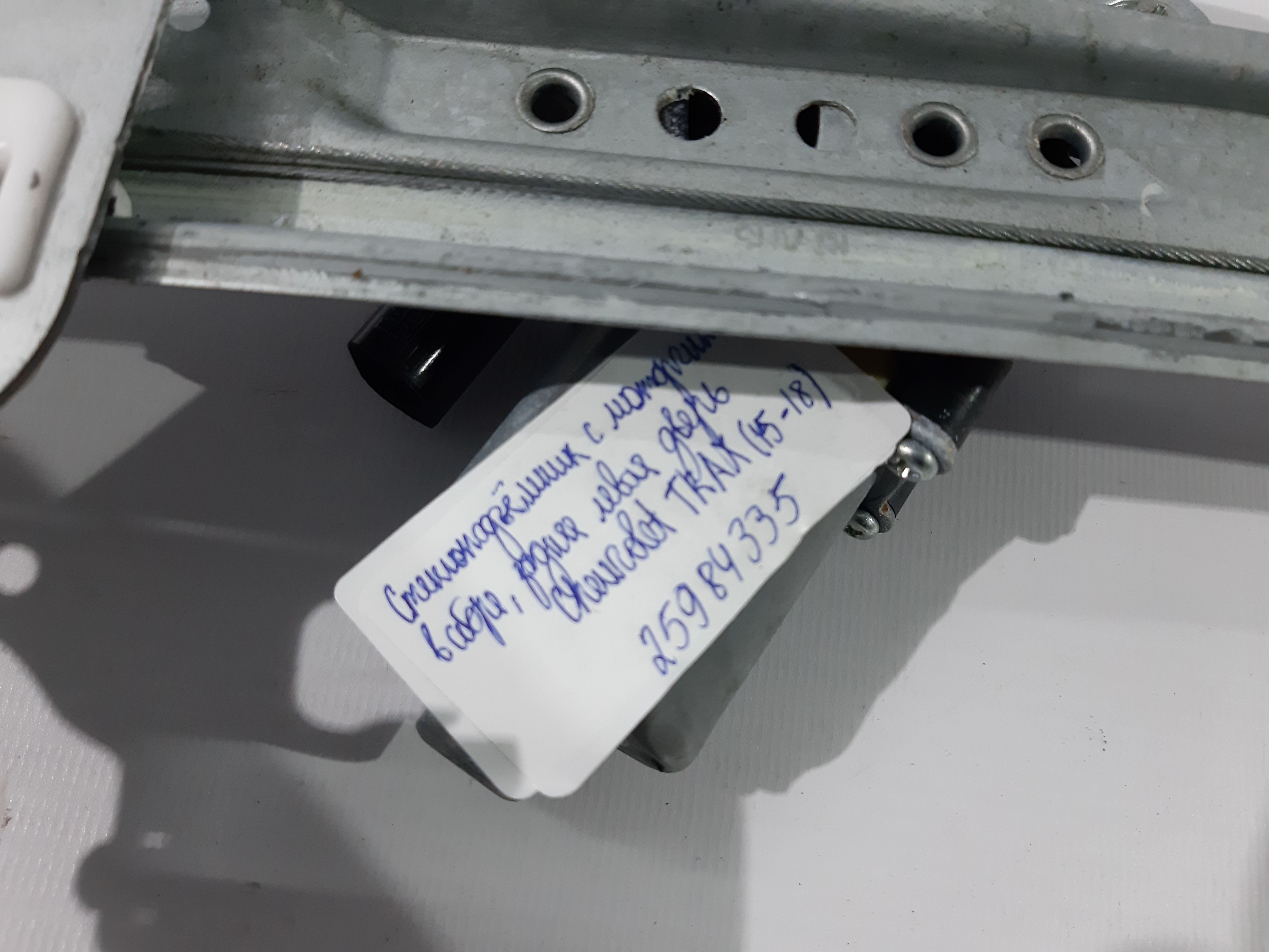 Trax Стеклоподъёмник с моторчиком двери задней левой Chevrolet Trax 2015-2020 25984335 Chevrolet Trax 9