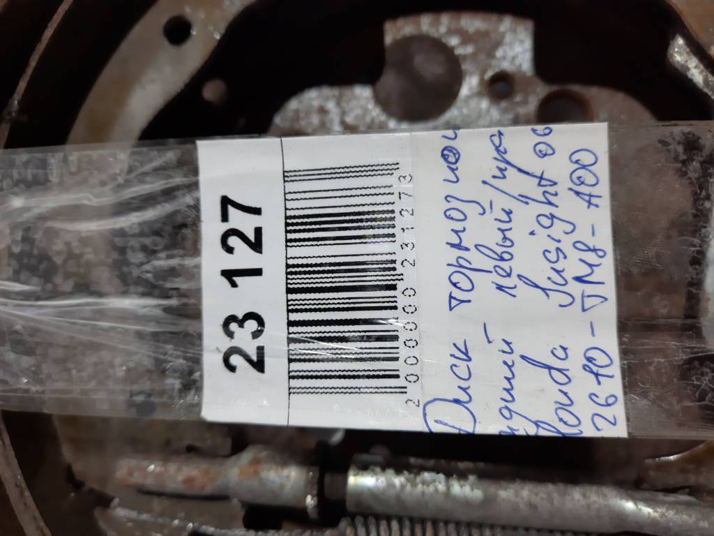 Insight Диск гальмівний задній лівий/правий Honda Insight 2010-2014 42610TM8A00 Honda Insight 15