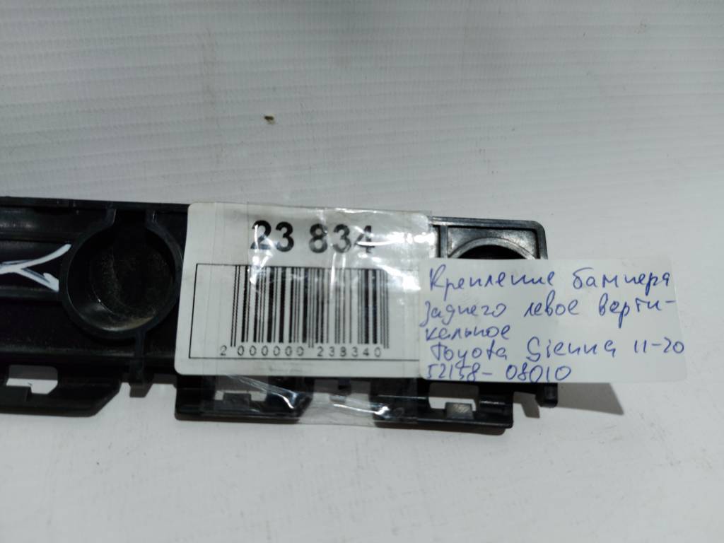 Sienna Кріплення заднього бампера ліве вертикальне Toyota SIENNA 2011-2020 5215808010 Toyota SIENNA 3 Sienna Кріплення заднього бампера ліве вертикальне Toyota SIENNA 2011-2020 5215808010 Toyota SIENNA 3