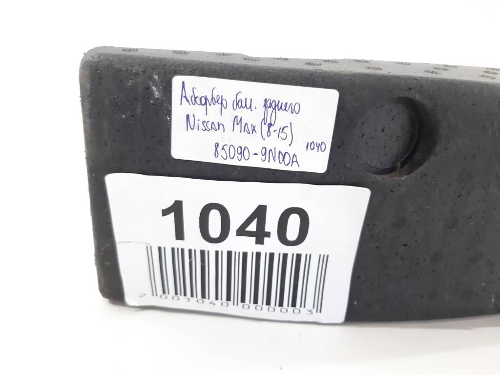 Maxima Абсорбер бампера заднього Nissan Maxima 2008-2015 850909N00A Nissan Maxima 4
