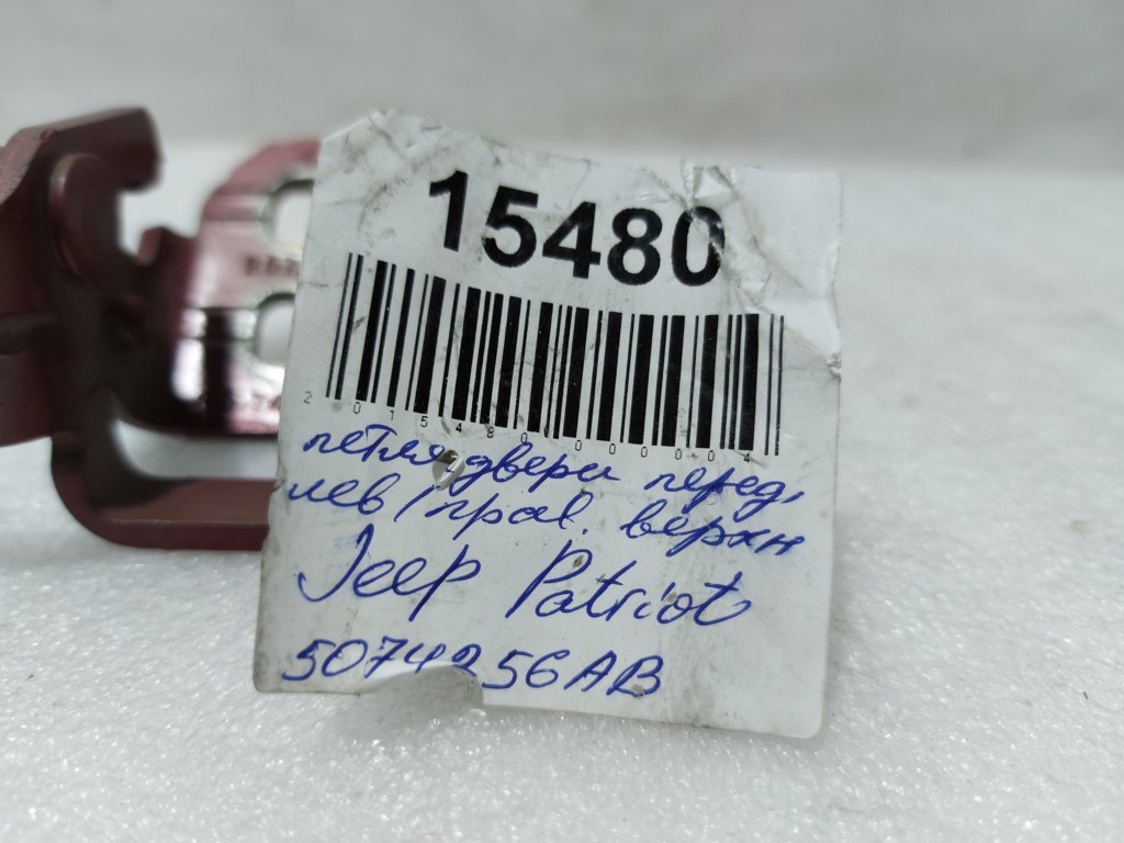 Patriot Петля дверей передньої/задньої правої верхня Jeep Patriot 2007-2017 5074256AB Jeep Patriot 28