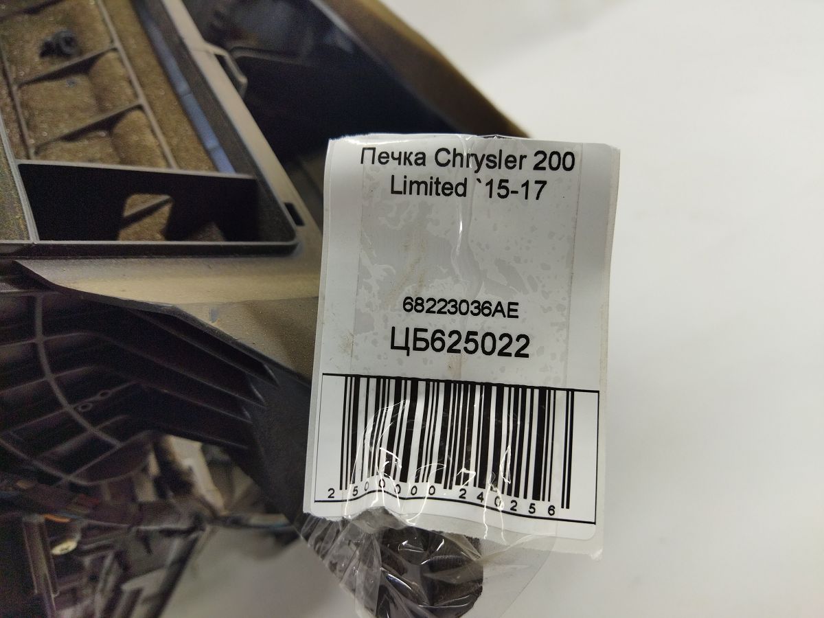 200 limited Піч Chrysler 200 Limited 2015-2017 68223036AE Chrysler 200 Limited 7