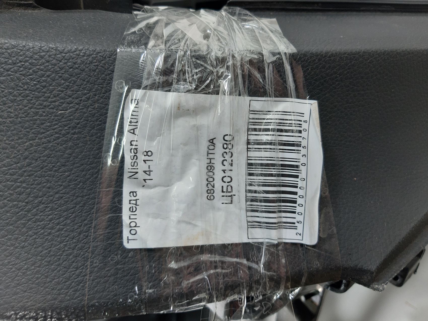 Altima Торпеда гола Nissan Altima 2014-2018 682009HT0A Nissan Altima 20