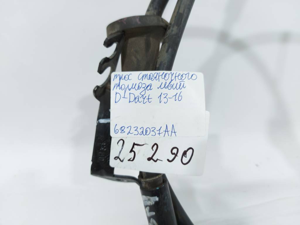 Dart Трос стояночного тормоза левый Dodge Dart 2013-2019 68232031AA Dodge Dart 28